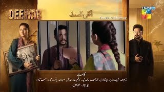 Deewar Episode 13 - Teaser Sunita Marshall & Ali Abbas - HUM TV - 2 July 2026 Deewar Ep 13 Review