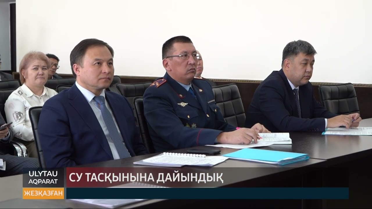 Су тасқынына дайындық