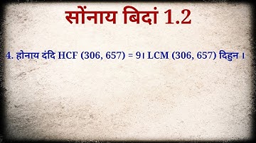 Class x maths erercise 1.2 (Q-4) in bodo language