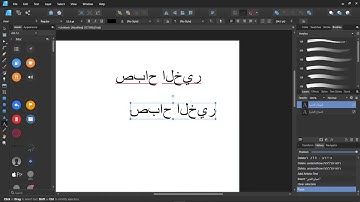 Arabic Support on Affinity Designer, Photo & Publisher | Finally!