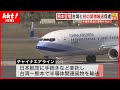 【半導体関連物資の需要増加】熊本空港~台湾間で初の半導体関連の貨物輸送