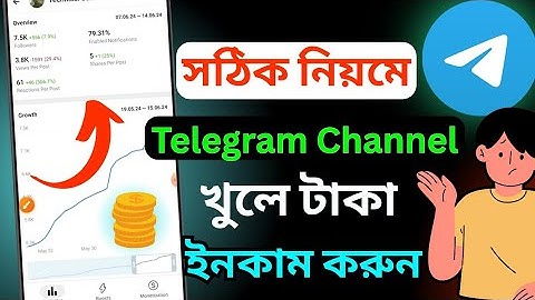 টেলিগ্রাম চ্যানেল তৈরি করে টাকা ইনকাম করুন | How to Create Telegram Channel Bangla |