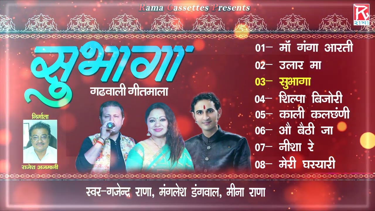     Subhaga   Uttarakhandi Garhwali   Non Stop Full Album   Gajender RanaMangleshMeena