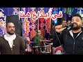 لا بقا السلام ده محتاج السميعه وبتوع الحظ النجم صابر الطيب الافاتار محمد السني لا بقا السلام ده محتاج السميعه وبتوع الحظ النجم صابر الطيب الافاتار محمد السني