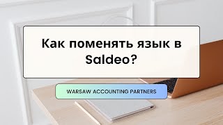 Как поменять язык в Saldeo? screenshot 2