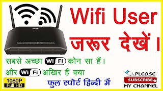 HOW TO SETUP NEW WIFI ROUTER!!WIFI PASSWORD!!FREE WIFI !!TECHNICALGURU screenshot 5