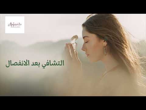 التشافي بعد الانفصال استعد ذاتك في ٦ خطوات 6