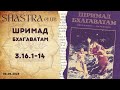 ШБ 3.16.1-14 (08.05.2023)