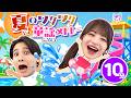 【夏の童謡】季節を感じるワクワク人気の童謡メドレー【10分】