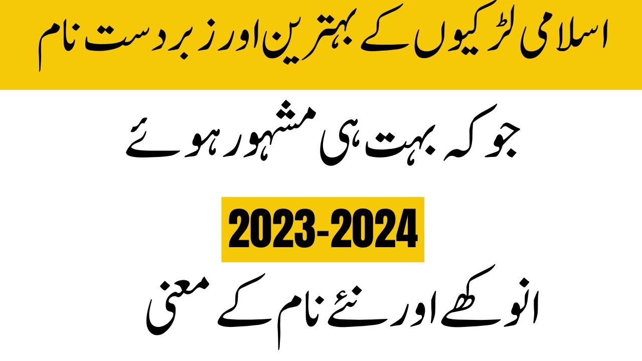 30 Beautiful Girls Names With urdu in meaning 2023 Beautiful Bibs