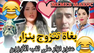 عثور نزار على ثقب الأوزون ميمز مغربي • memes maroc •