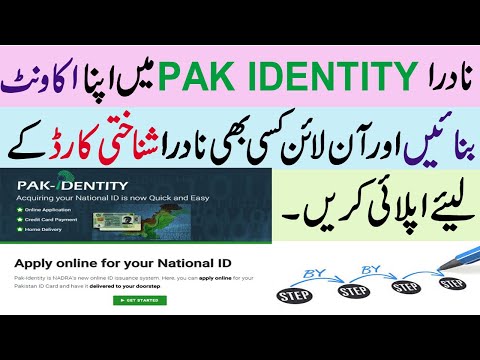 Pak Identity Registration and Verification-Step by Step