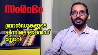 ബരൻഡകളട പനനല ബരൻഡ സറററ Ente Samrambham