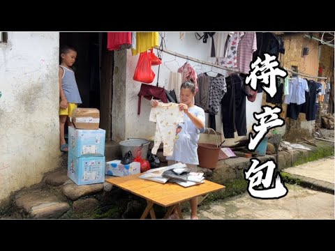 乡村媳妇怀4胎34周了，待产包已准备好，就等下个月预产期了【一帆妈妈】