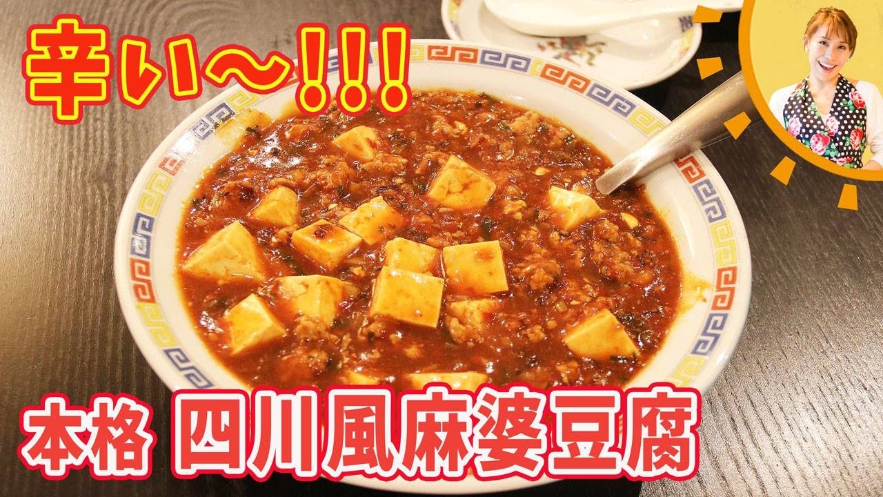 Spicy! Authentic Sichuan-style Mapo Tofu / Miki Mama - YouTube