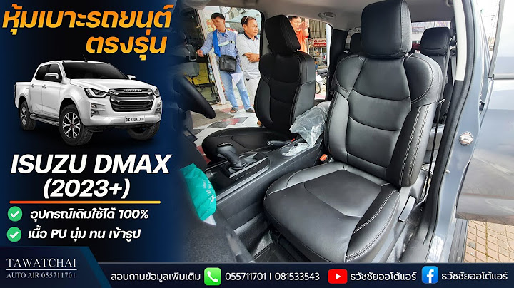 All new d-max ช ด ห ม เบาะ รถยนต