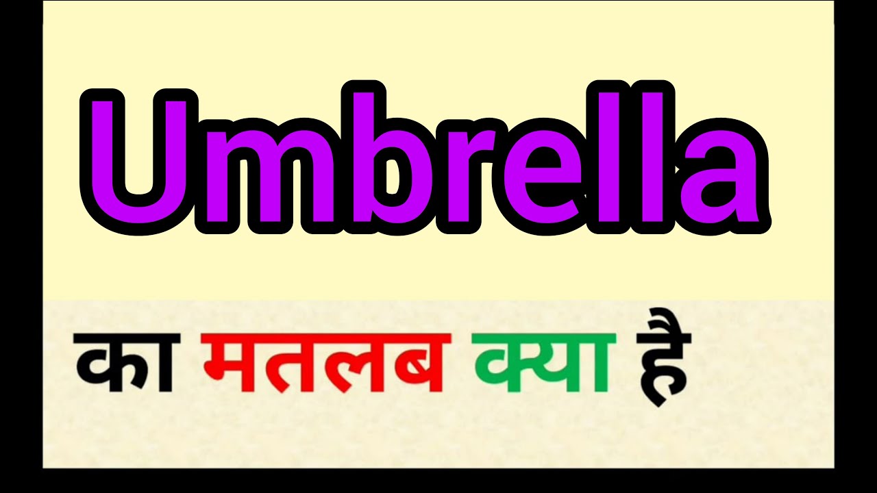 Umbrella meaning in hindi umbrella ka matlab kya hota