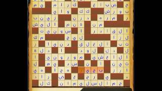كلمات متقاطعة- كلاسيكو مرحلة 15الى 24 screenshot 5
