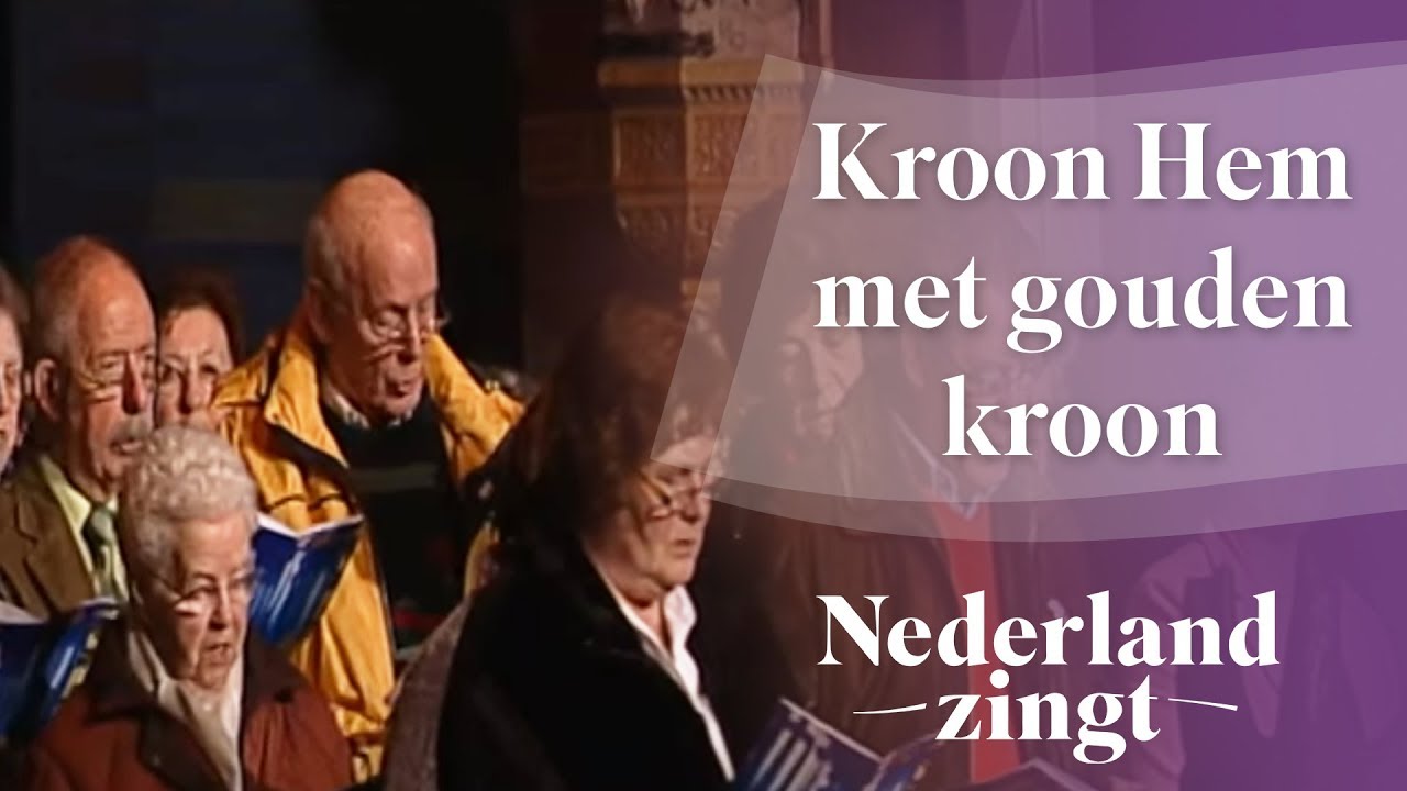 Kroon Hem met gouden kroon - Nederland Zingt - YouTube