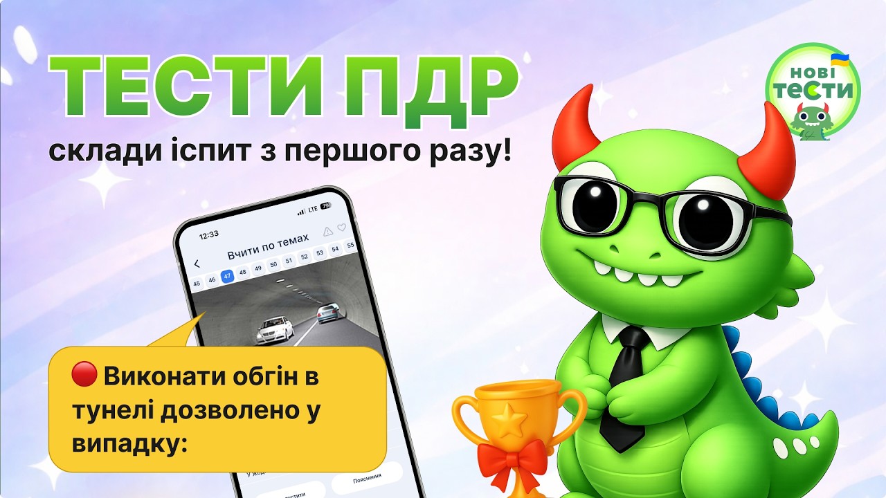 Постер відеопояснення
