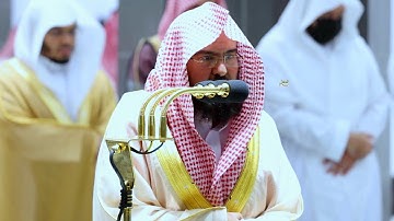 ياأيها الناس قد جاءكم الرسول بالحق من ربكم .." تلاوة خاشعة للشيخ د. عبدالرحمن السديس - تراويح ١٤٤٣ھ