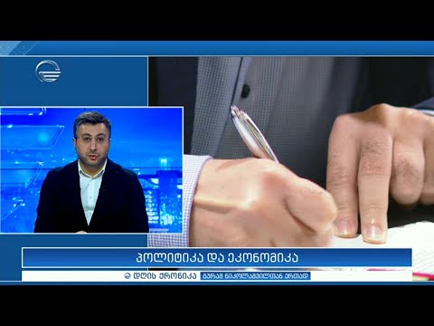 ცესკომ შემაჯამებელი ოქმი გამოაქვეყნა