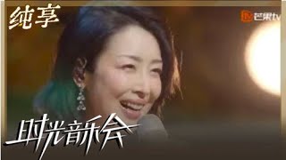 【纯享】孙悦演唱《女人花》柔情似水 唱响女性的美与力量｜时光音乐会2 Time Concert S2｜Mango TV