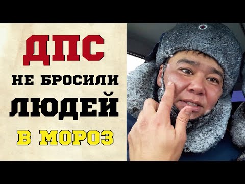 Видео: ГЕРОИ НАШЕГО ВРЕМЕНИ: Полицейские в ДТП спасли людей