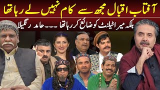 Hamid Rangeela left Aftab Iqbal Dubai Show || Hamid Rangila Exclusive Interview || ARS Pakistan