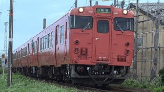 【4K】JR山陰本線　普通列車キハ47形気動車　ｷﾊ47-3018+ｷﾊ47-3012+ｷﾊ47-37