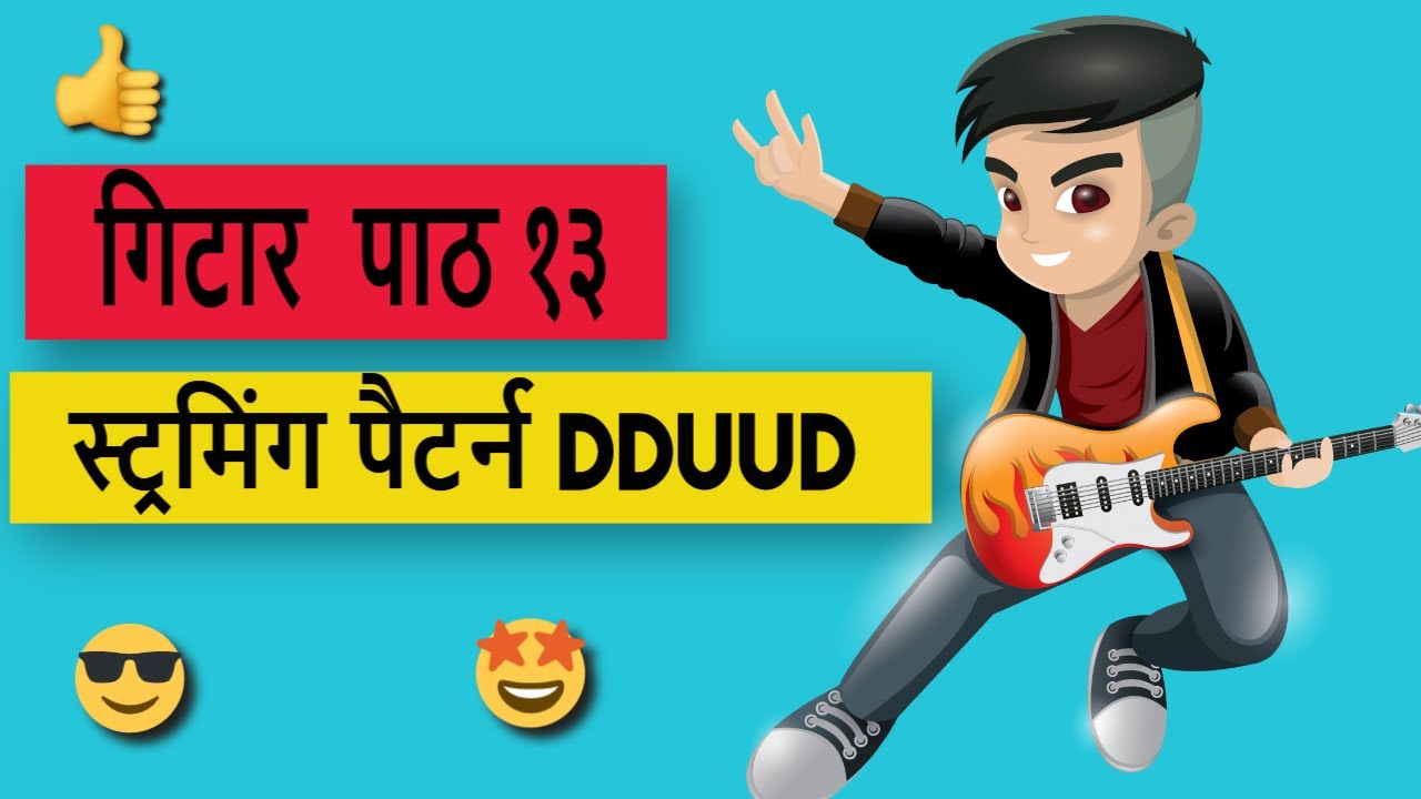 Beginner's Guitar Lesson in hindi 13 Strumming Pattern DDuuD YouTube
