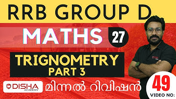 RRB Group D | QA |Maths TRIGONOMETRY 3 Day49  | RRB NTPC CBT 2 | SSC RRB PSC Previous questions