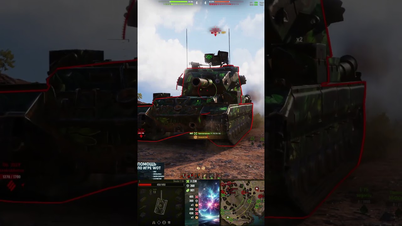 Помогу с ЛБЗ, фармом, прокачкой и 3 отметками! Пиши в TG: @hludnikk 