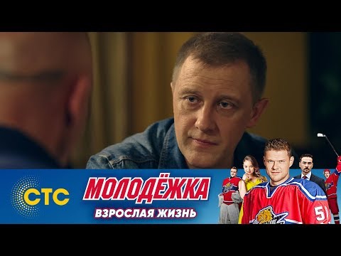 Подписался, отрабатывай! | Молодежка | Взрослая жизнь