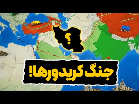 چگونه ایران در حال حذف شدن از نقشه جهان است