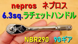 京都機械工具(KTC) ネプロス 6.3sq.ラチェットハンドル NBR290 sler.com.br