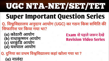NTA UGC-NET Paper 1 Super Important Question (महत्वपूर्ण प्रश्न)Important for NET/SET By Gulshan Sir