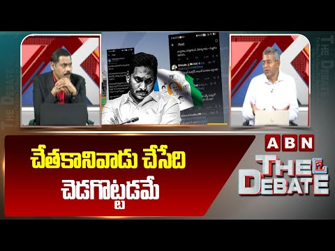 చేతకానివాడు చేసేది చెడగొట్టడమే | Chakravarthi Serious Comments Over YCP Fake Propaganda | ABN - ABNTELUGUTV