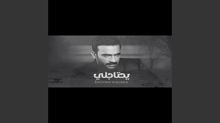 Mustafa Al-Rubaie ye7tajle - Mustafa Al-Rubaie
