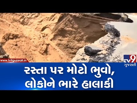 Ahmedabad: Sinkhole on Shashtrinagar road creates hurdles for commuters| TV9GujaratiNews