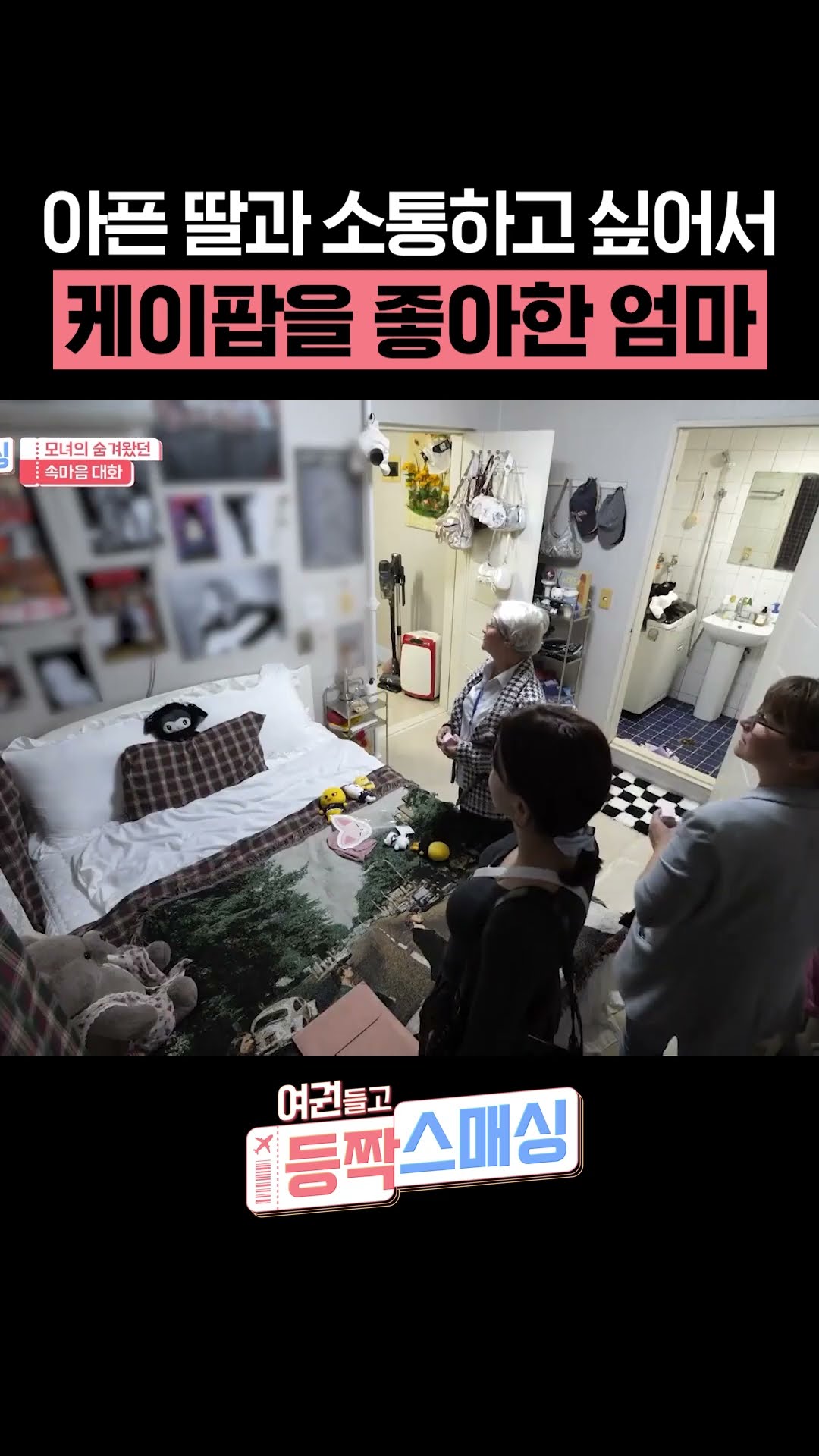 폴란드 엄마의 스키즈 입덕 계기 #여권들고등짝스매싱