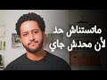 الرحلة فردية يا صديقي 