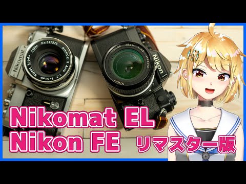 Nikon Nikomat EL 動作未確認 Nikon Nikomat ELの分解｜フィルムカメラ修理のアクアカメラ