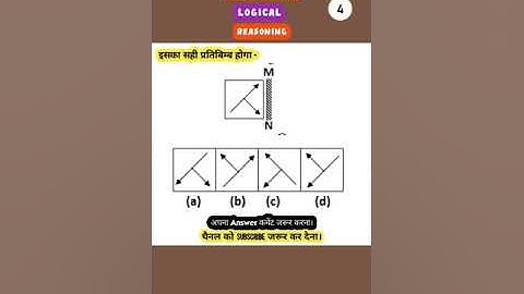 Mirror Image Reasoning || Logical Reasoning || SSC Gd 2022 || #reasoning