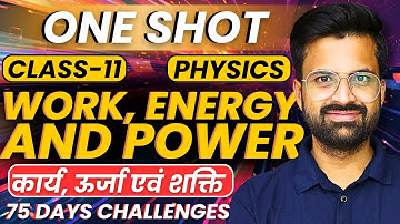 अध्याय-5, कार्य, ऊर्जा और शक्ति | One Shot Revision | Class-11th Physics | कक्षा-11 भौतिक विज्ञान