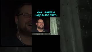 Факелы надо было взять | Kuplinov Play