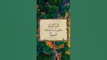 #سورة_الإسراء