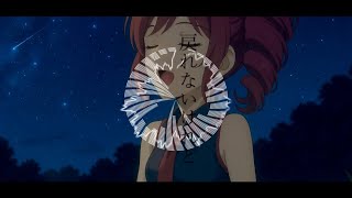アルデバラン／重音テト【オリジナル曲】