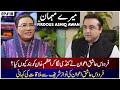 Exclusive interview with firdous ashiq awan  meray mehman with mansoor ali khan full podcast