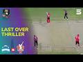 Last Over Thriller | Multan Vs Lahore | M08 | ABS Developers National T20 Cup 2026 | MZA1H